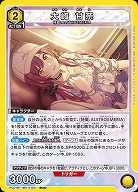 大崎 甘奈 【PC01BT/IMS-3-001PcC】